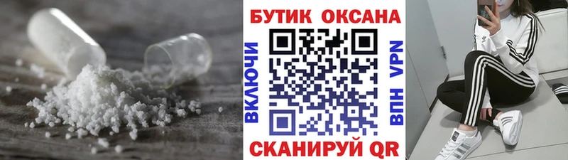 БУТИРАТ бутик  Дятьково 